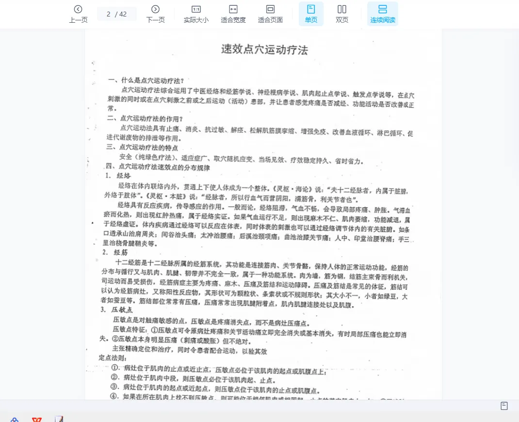 图片[11]_徐金龙（哲龙）东方修持学资料合集_易经玄学资料网