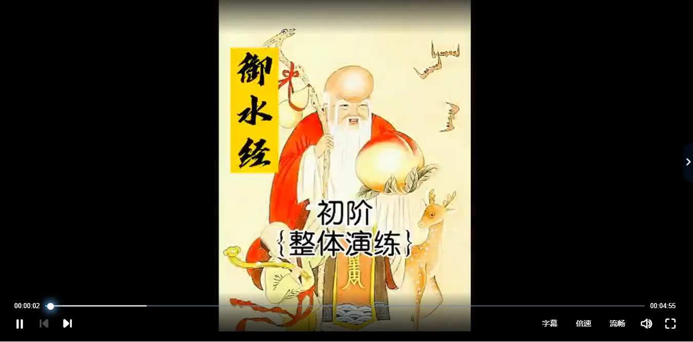 洞玄-御水经初级+中级课程（视频11集）_易经玄学资料网