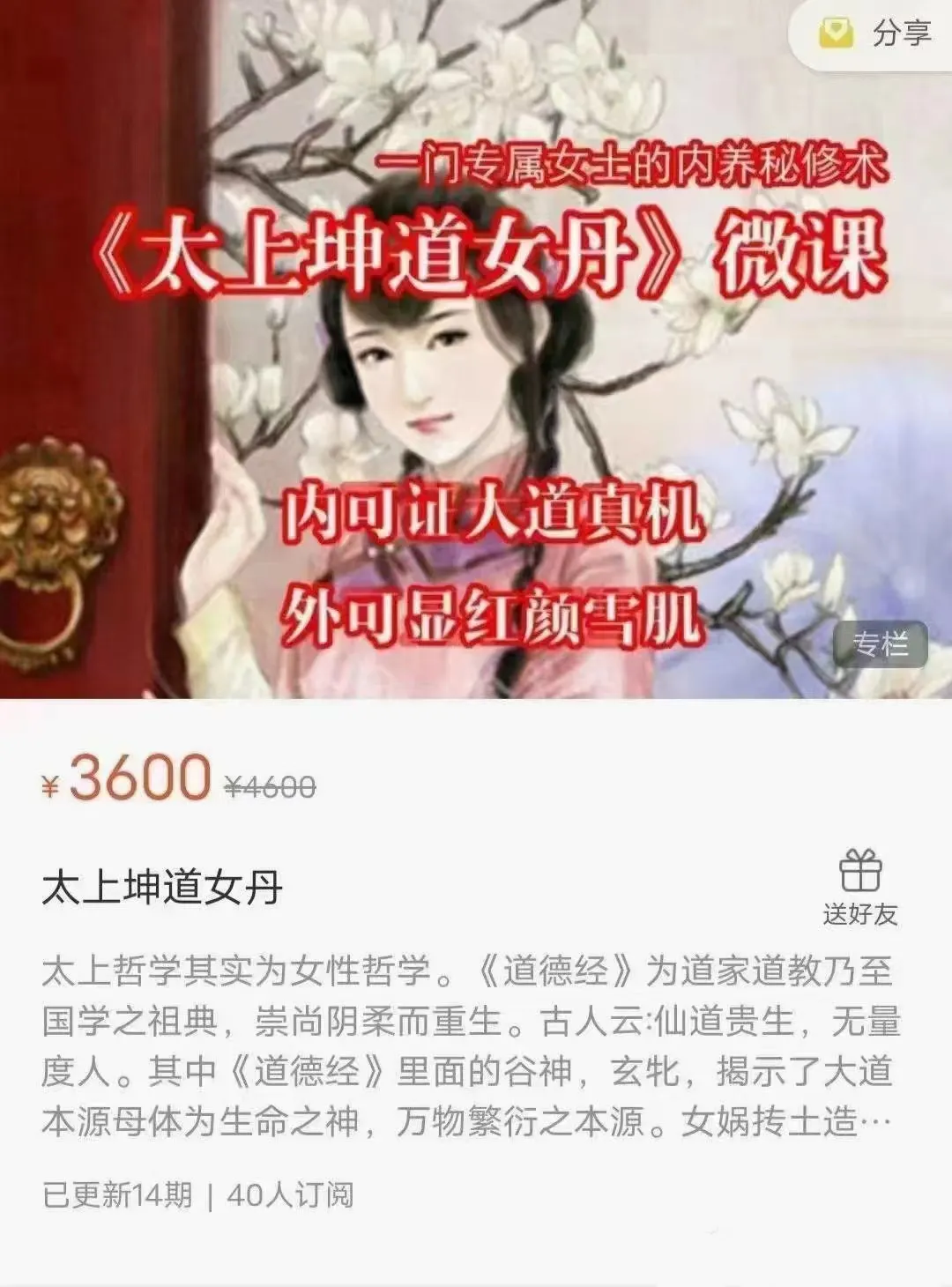 图片[1]_郭和仁-太上坤道女丹（音频14集）_易经玄学资料网