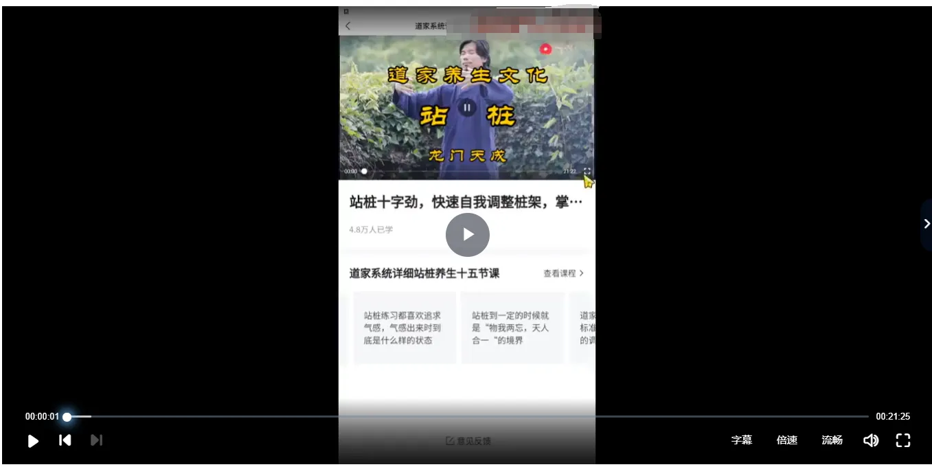 龙门天成《全真龙门派站桩养生功》（视频20集）_易经玄学资料网