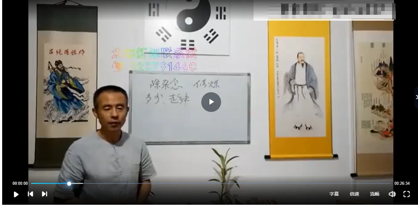 龙门天成-破除杂念（6集视频+5集音频）_易经玄学资料网