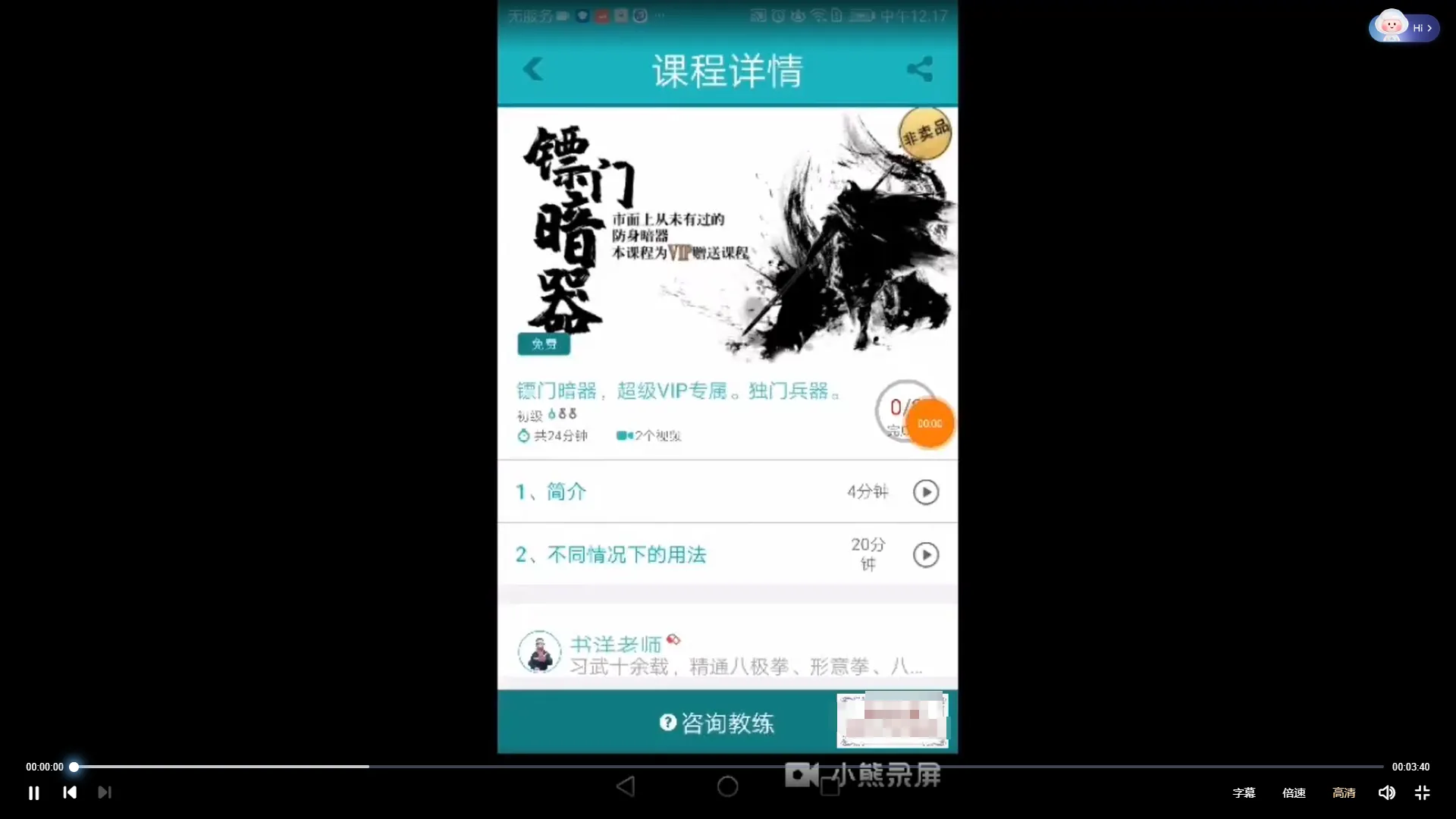 姜书洋-镖门暗器 独门兵器_易经玄学资料网