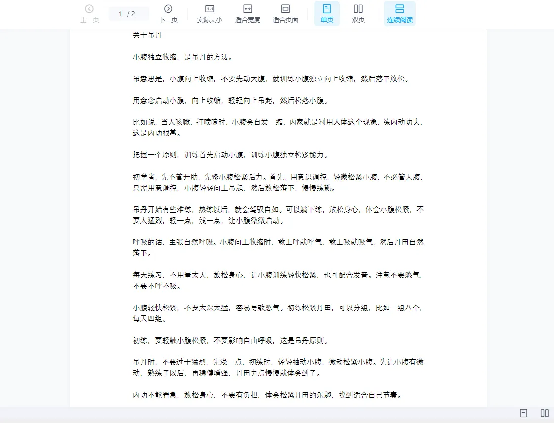 图片[2]_太极浮屠混元桩（视频12集+文档）_易经玄学资料网