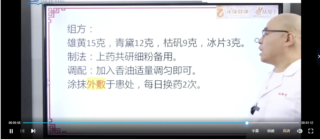 图片[4]_法觉老师《道医天师焕颜诀》第17期（视频21集+html文档）_易经玄学资料网