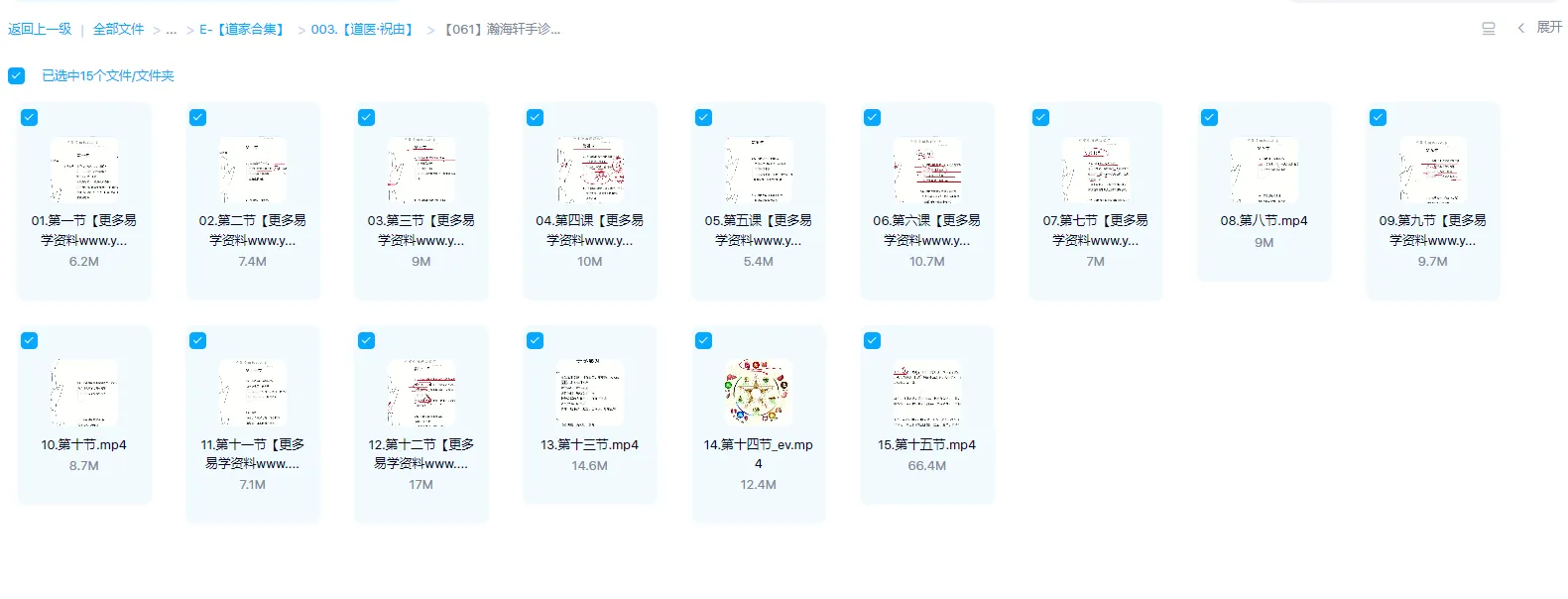 图片[1]_瀚海轩手诊手X系列课_易经玄学资料网