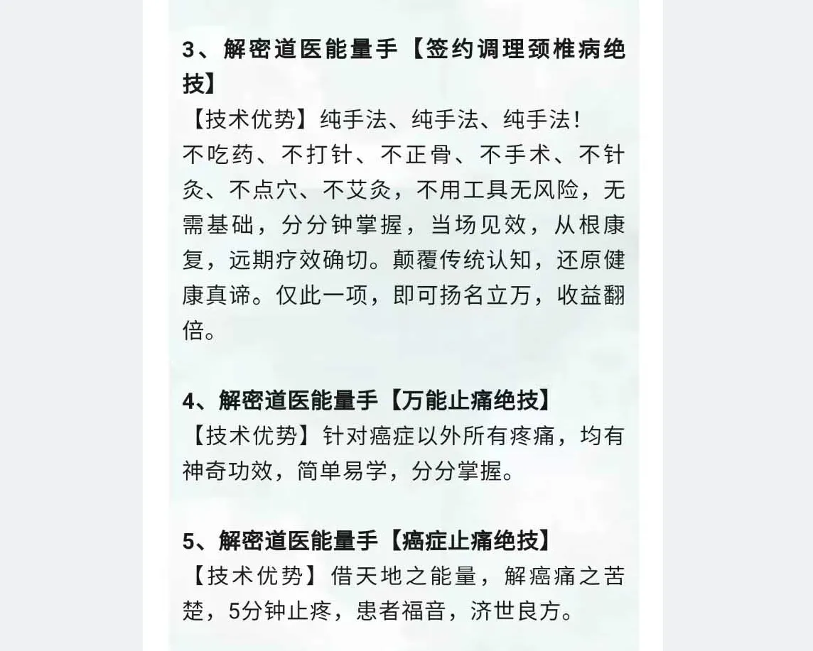 图片[2]_金涛道人-道医能量手面授学习班（视频9集）_易经玄学资料网