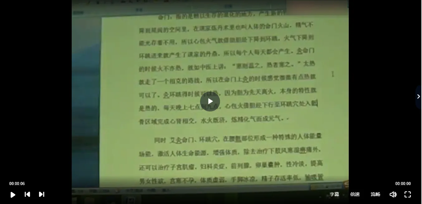 图片[3]_唐辉老师道医资料（视频+音频+文档）_易经玄学资料网