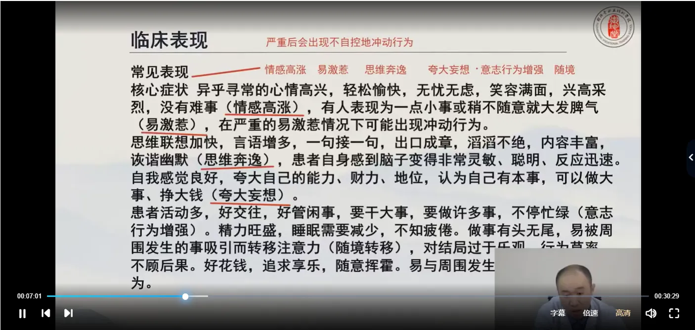 图片[4]_魏晓辉-魏氏鬼门十三针（视频29集）_易经玄学资料网