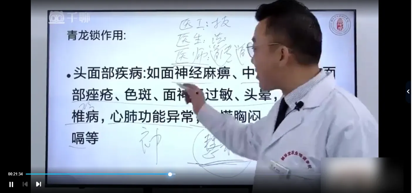 图片[4]_闻宁-道医神奇的人体救命锁_易经玄学资料网