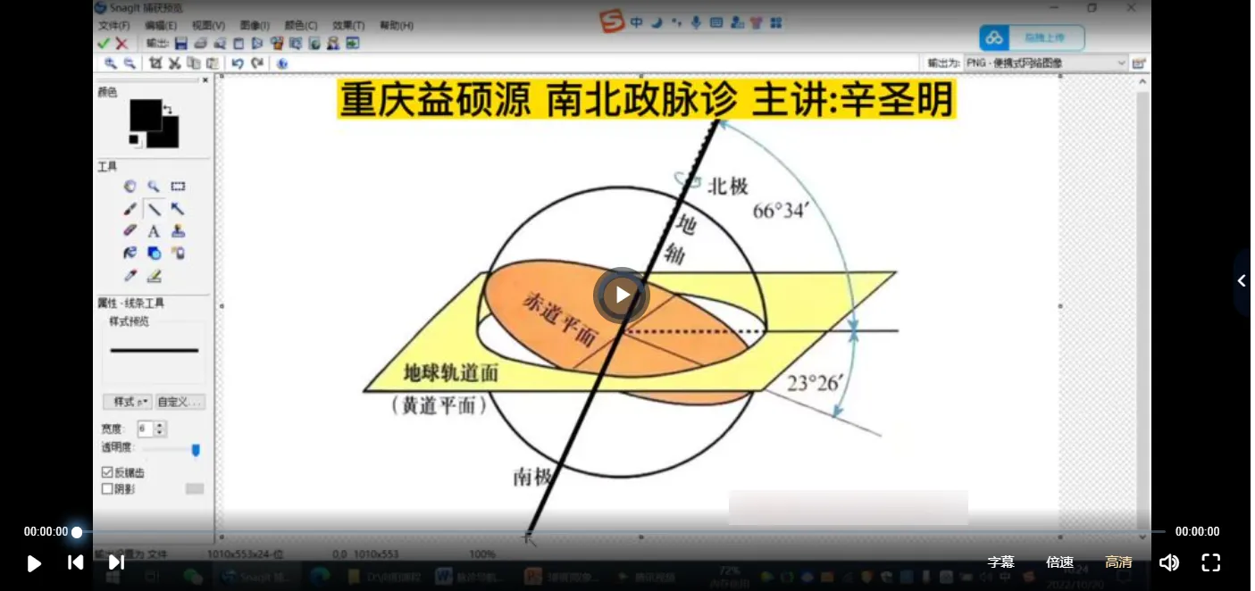 图片[4]_五运六气 南北政脉诊 伤寒论钳法（线上直播实战班）（128集）_易经玄学资料网