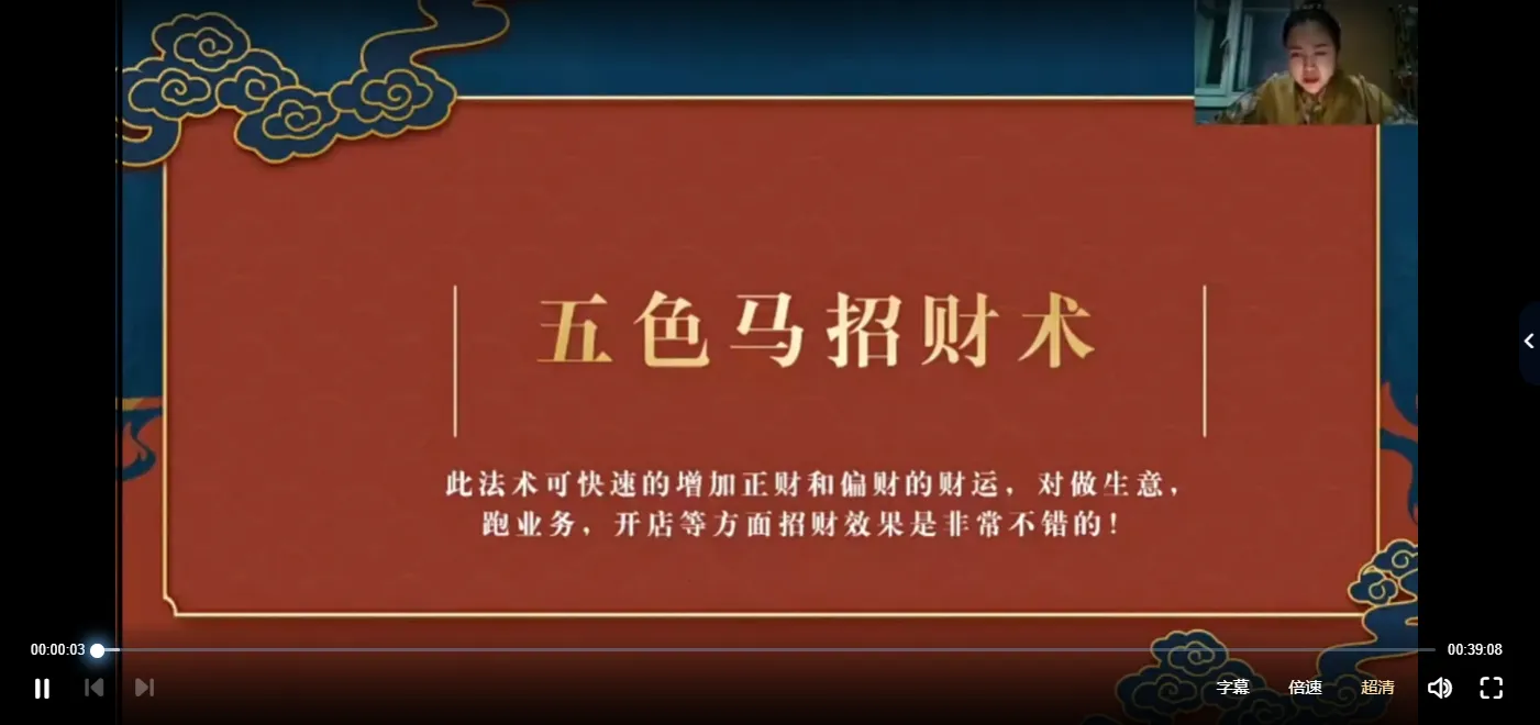 义德天成-招财消灾化解祝由术（视频4集）_易经玄学资料网