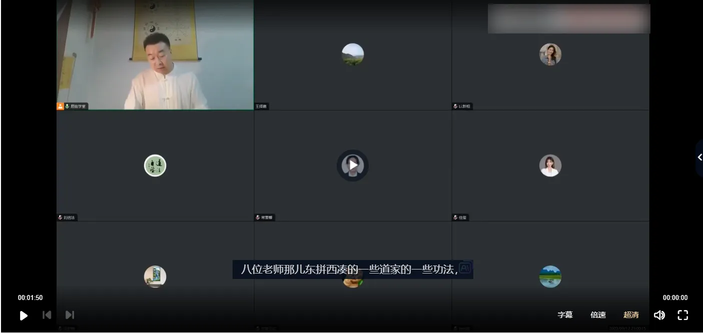易铭学堂祝由远程调理（视频1集）_易经玄学资料网