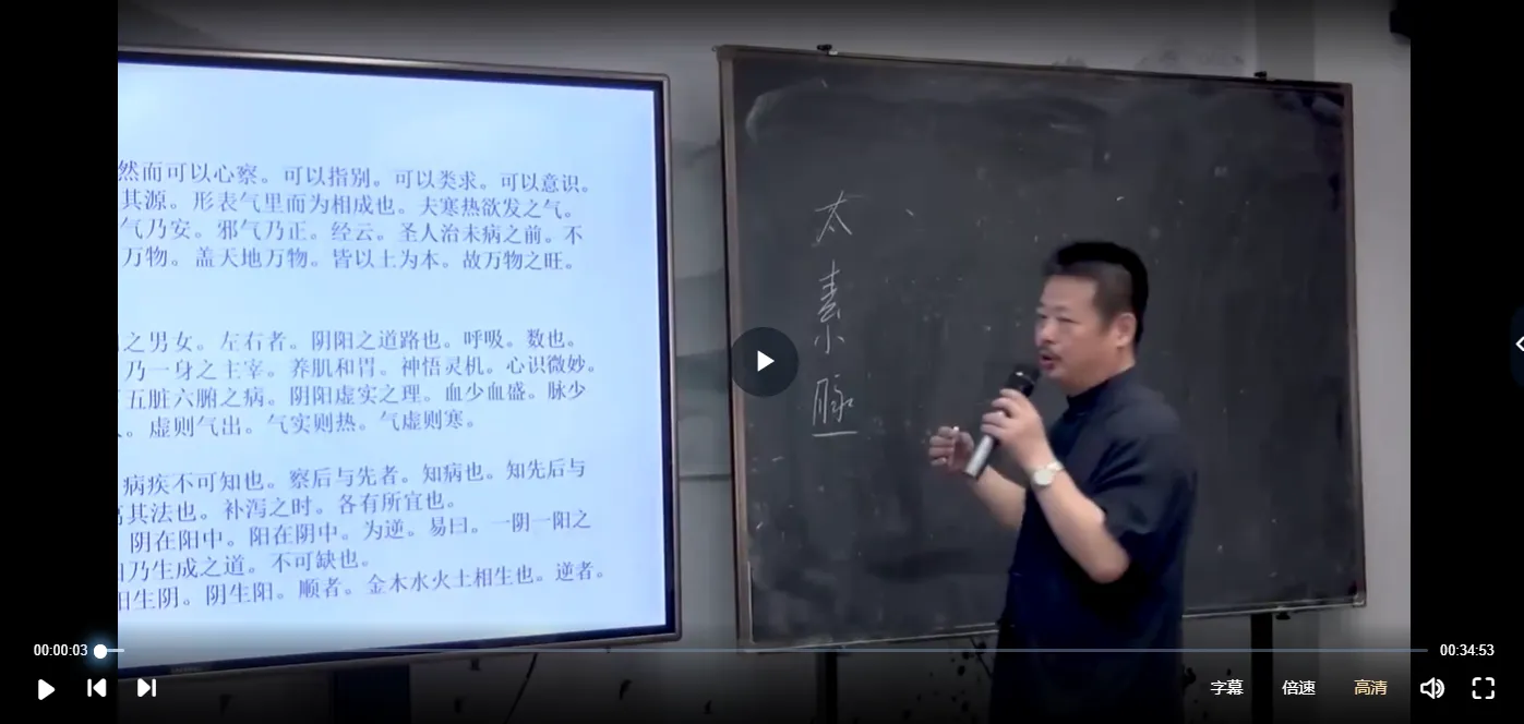 朱引山《太素脉法无极系列》精品课程（视频84集）_易经玄学资料网