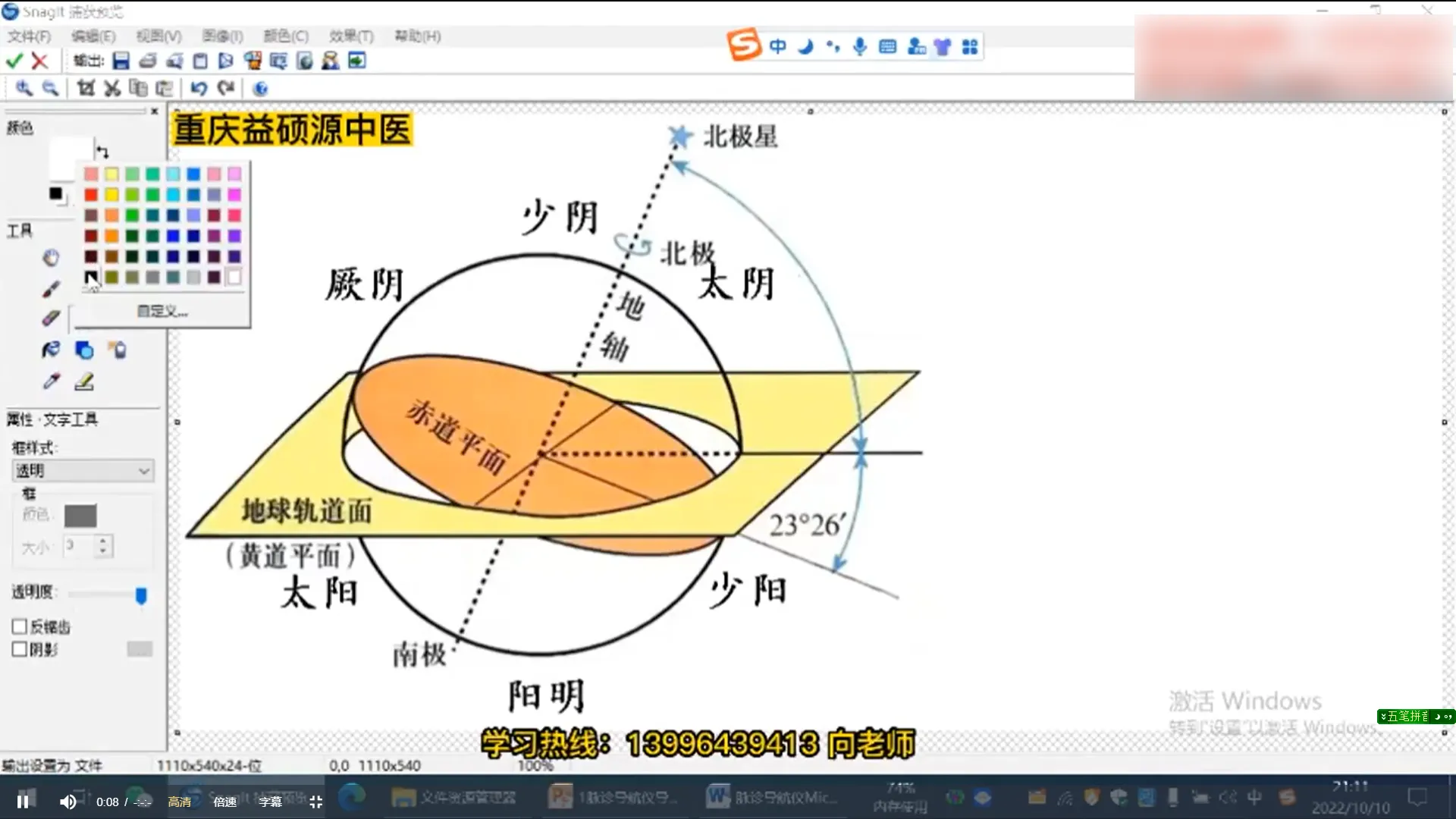 图片[2]_辛圣明 五运六气 南北政脉诊 伤寒论钳法（线上直播实战班）（视频128集）_易经玄学资料网