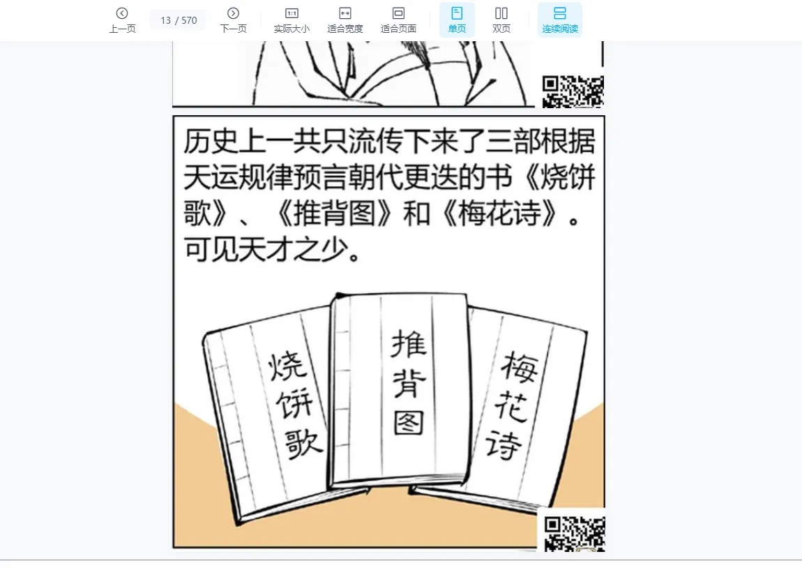 图片[3]_魏磊《漫画命理》 四柱八字0基础初学（视频10集+电子书2册）_易经玄学资料网