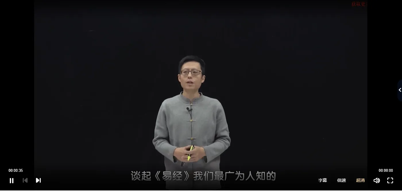 图片[2]_无观八字内部课程（视频66集）_易经玄学资料网