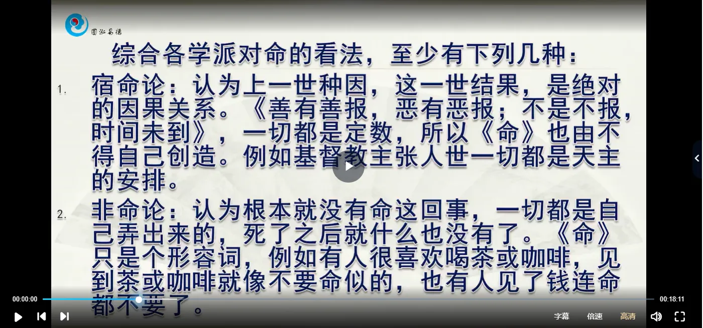 图片[4]_徐圆福八字命理课程（视频25集）_易经玄学资料网