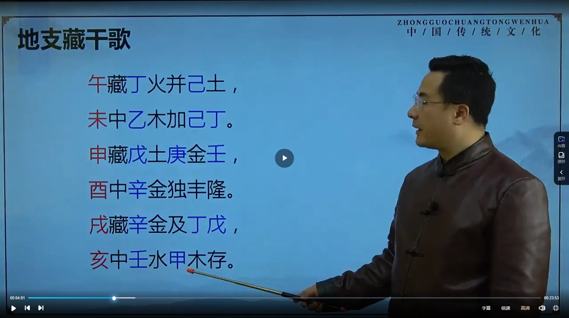 图片[4]_袁燊-四柱命理学课程（视频63集）_易经玄学资料网