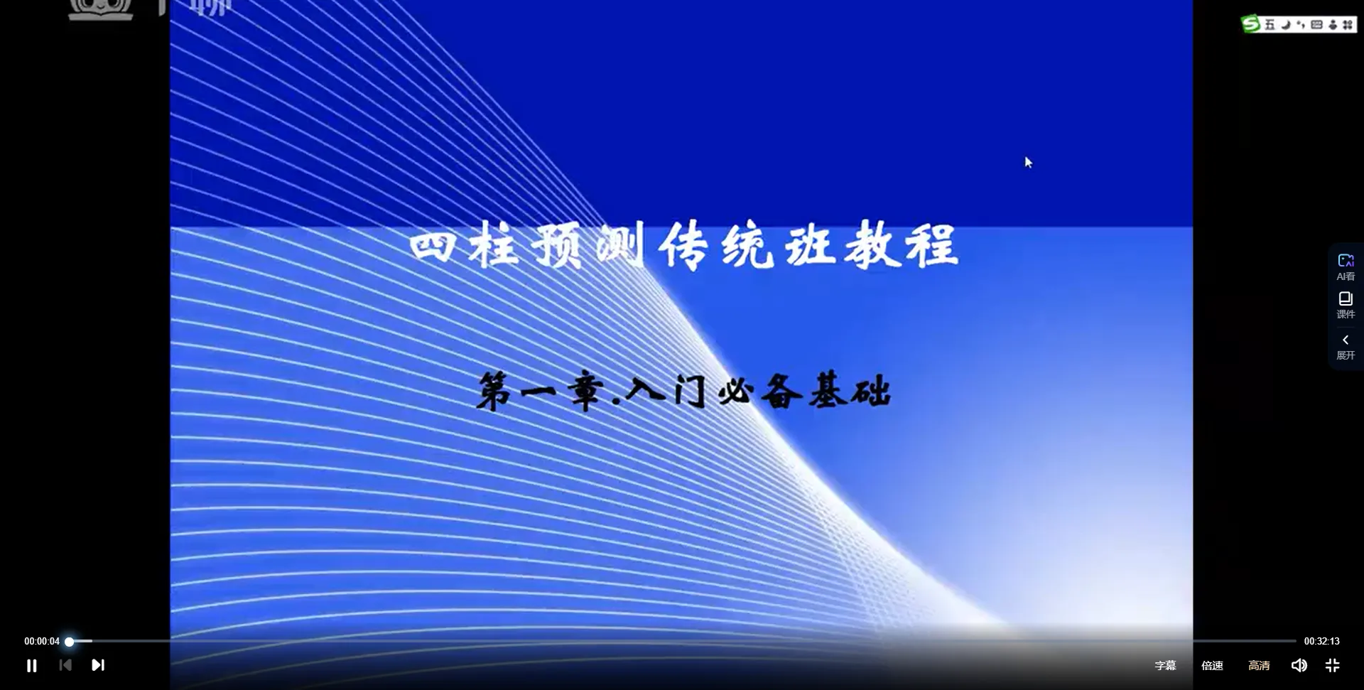 图片[4]_子非老师-苏氏金镖门盲派四柱八字合集（7套合集）_易经玄学资料网