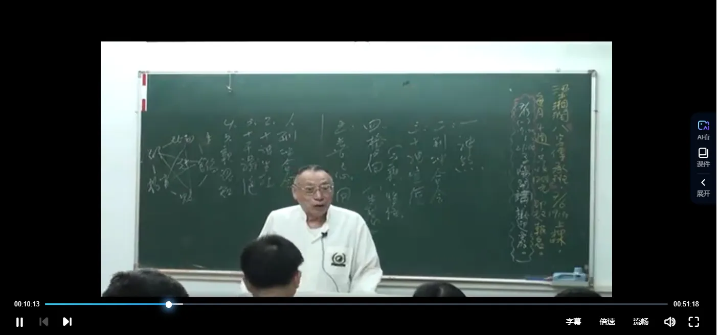 图片[6]_梁厚德八字讲座3套合集（视频133集）_易经玄学资料网