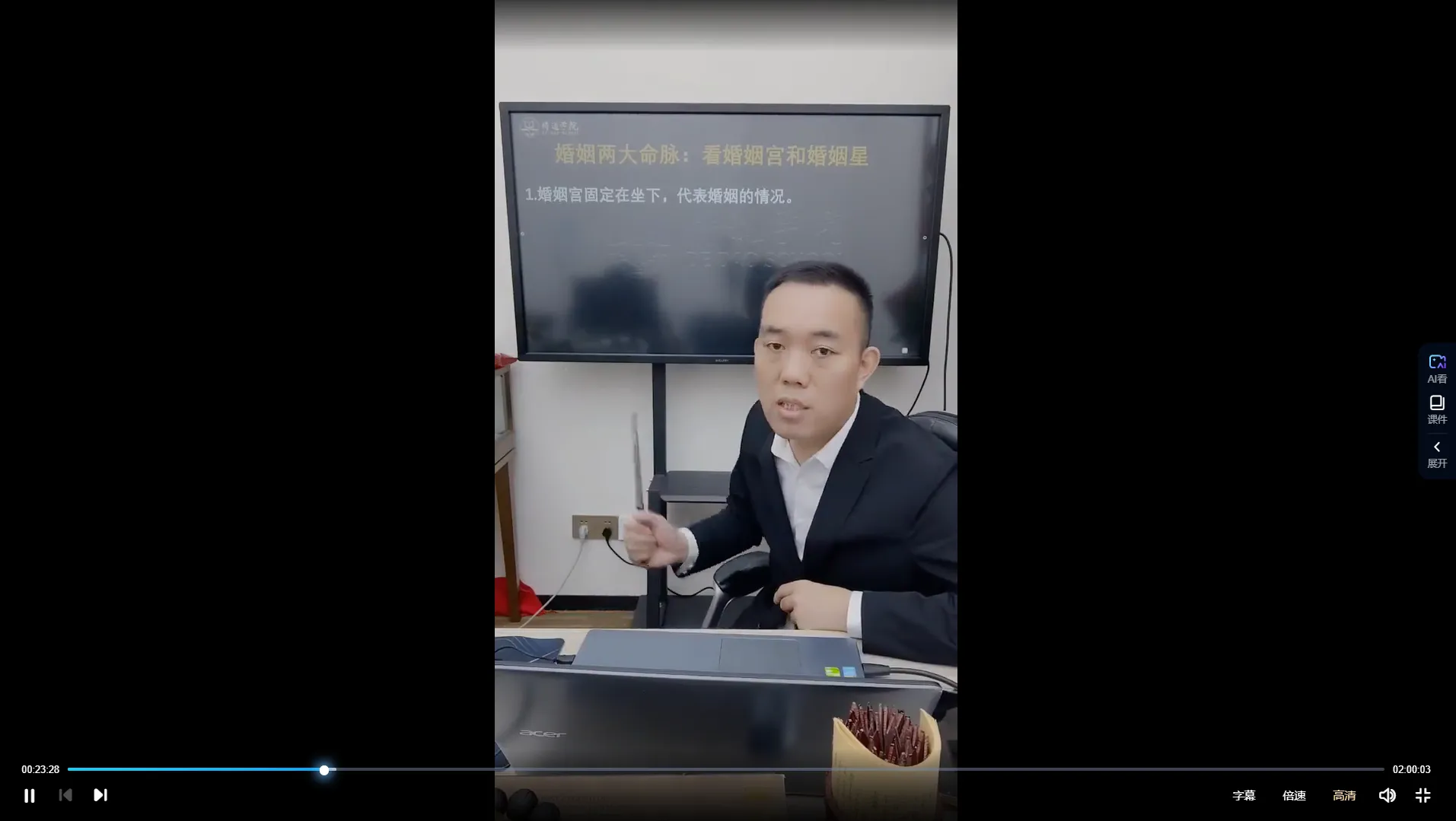 罗靖皓老师《专题案例精讲之婚姻篇第七集旺夫》2集视频约3小时_易经玄学资料网