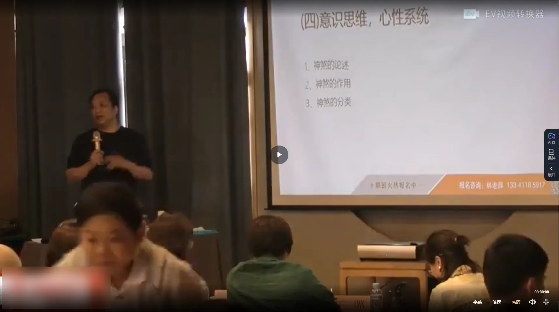 图片[3]_么学声八字初中高课程（视频33集）_易经玄学资料网