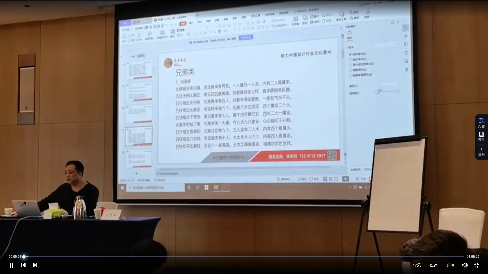 么学声八字命理特训（视频14集）_易经玄学资料网