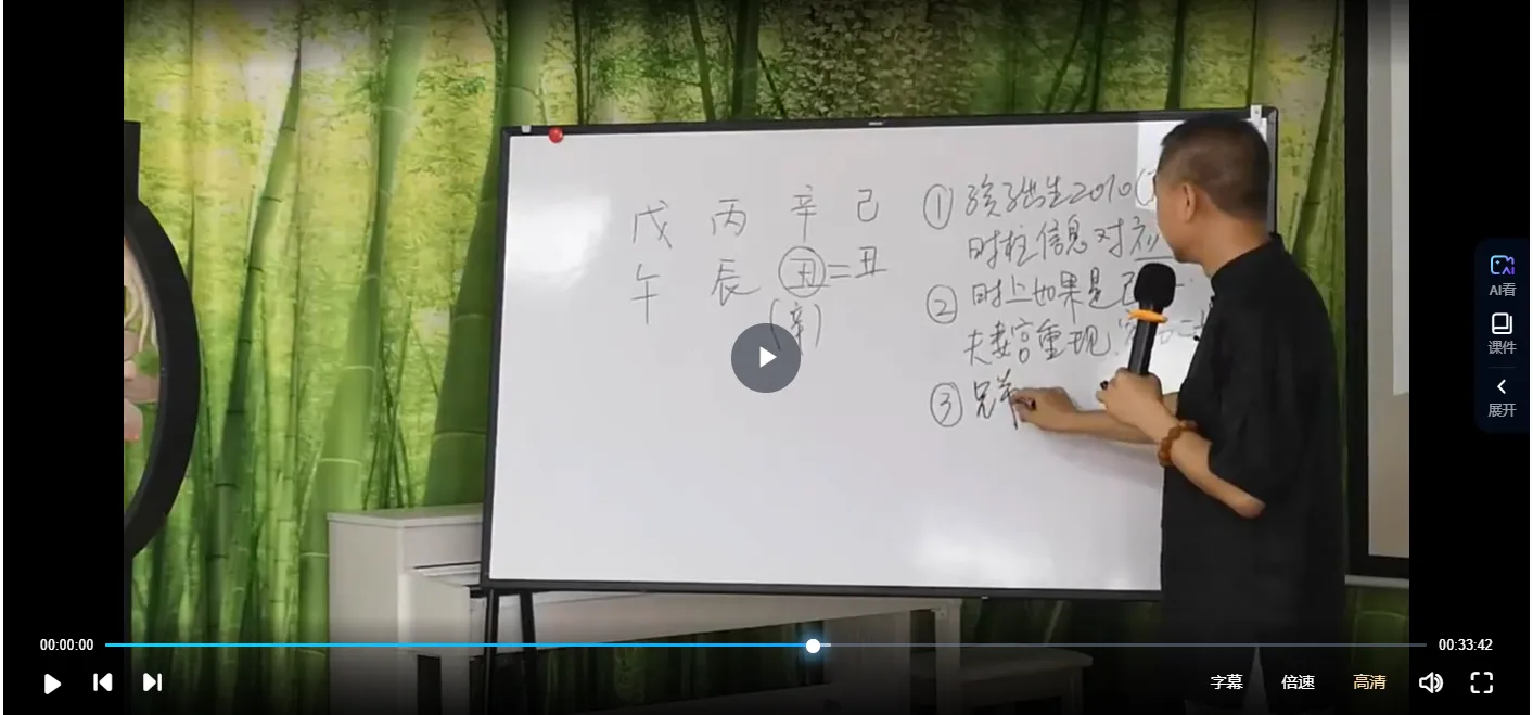 图片[7]_彭心融八字初中高课程合集（视频120集+文档资料）_易经玄学资料网