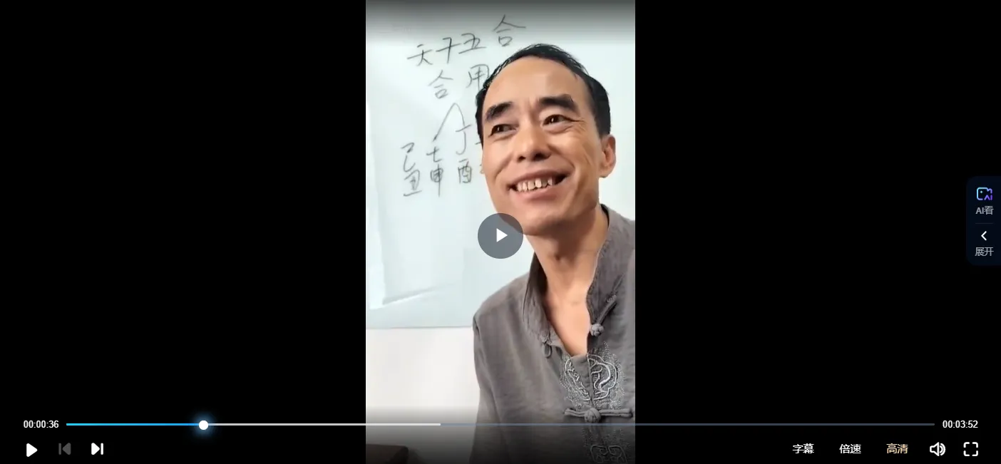 《陈朝阳民间八字》视频51集_易经玄学资料网