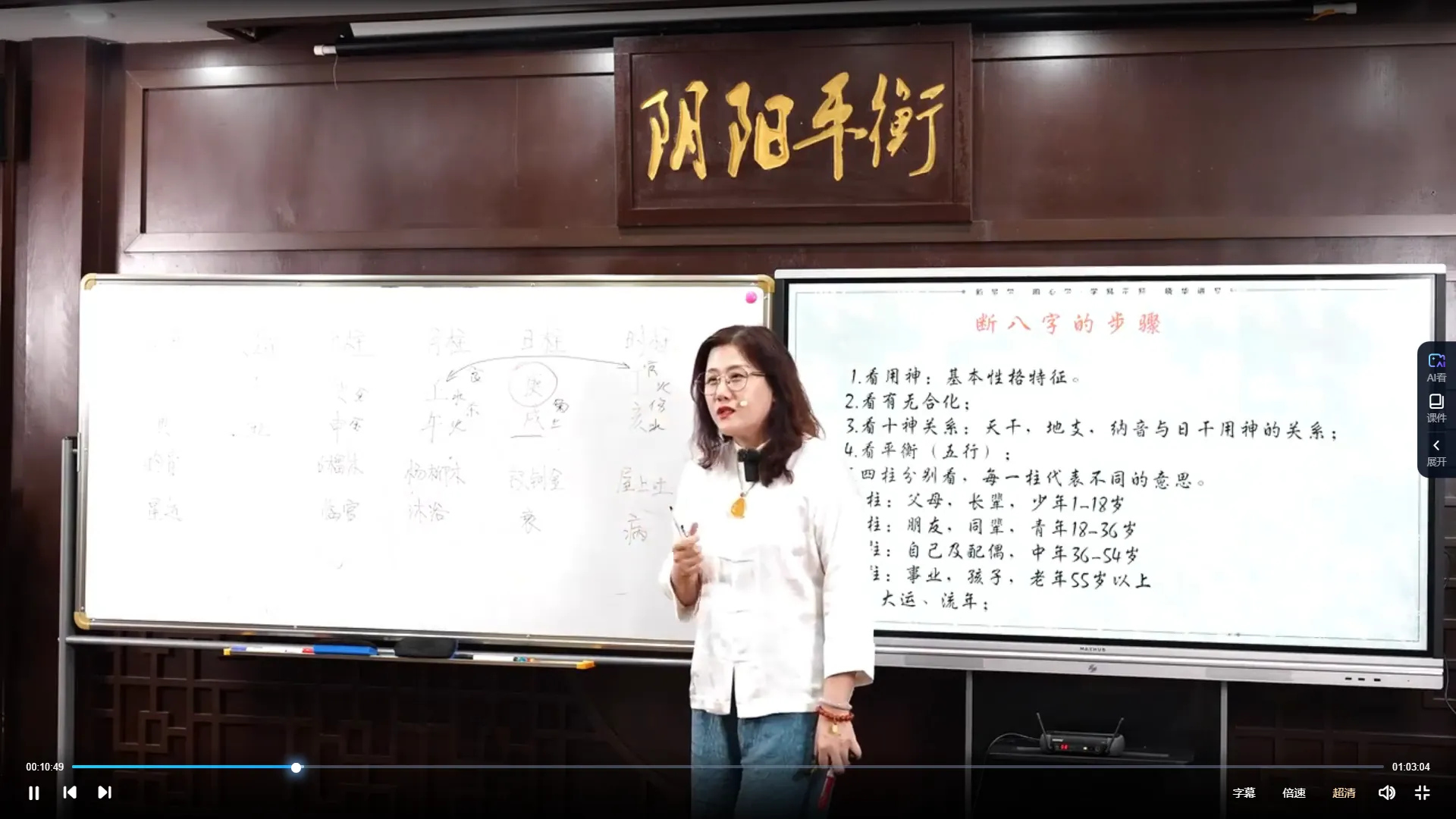 图片[3]_陈晓华2022年深圳八字命理研修班视频14集_易经玄学资料网