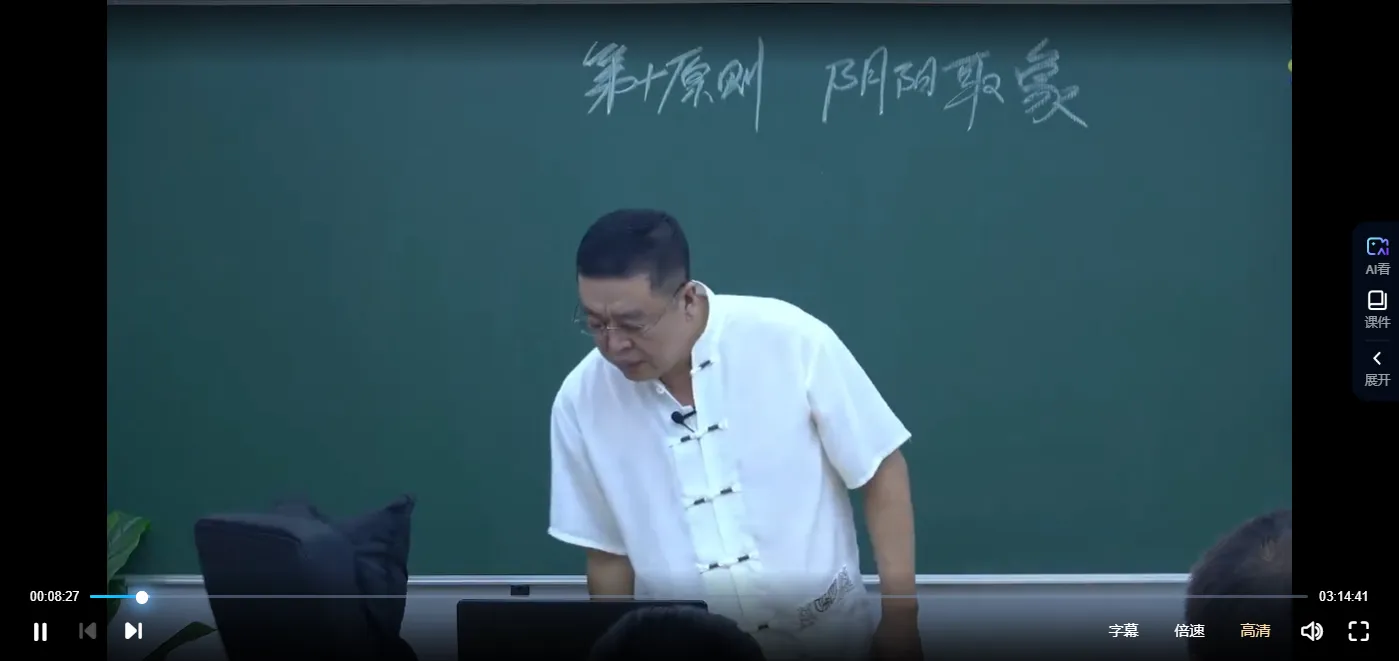 李德老师-八字高级直播面授课（视频10集）_易经玄学资料网