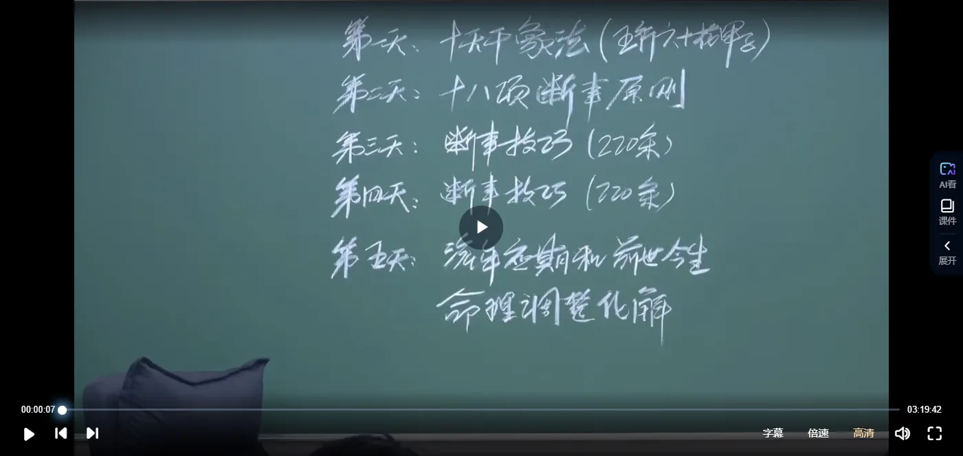 图片[3]_李德老师-八字高级直播面授课（视频10集）_易经玄学资料网