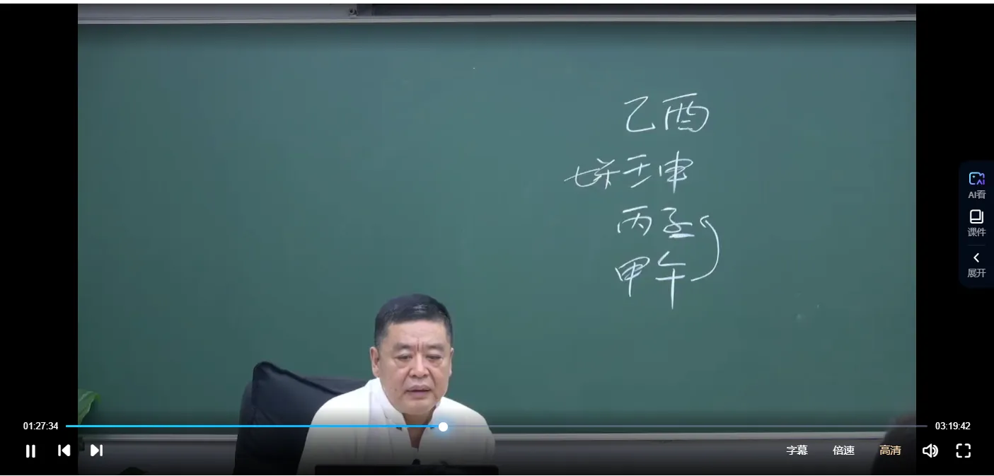 图片[4]_李德老师-八字高级直播面授课（视频10集）_易经玄学资料网