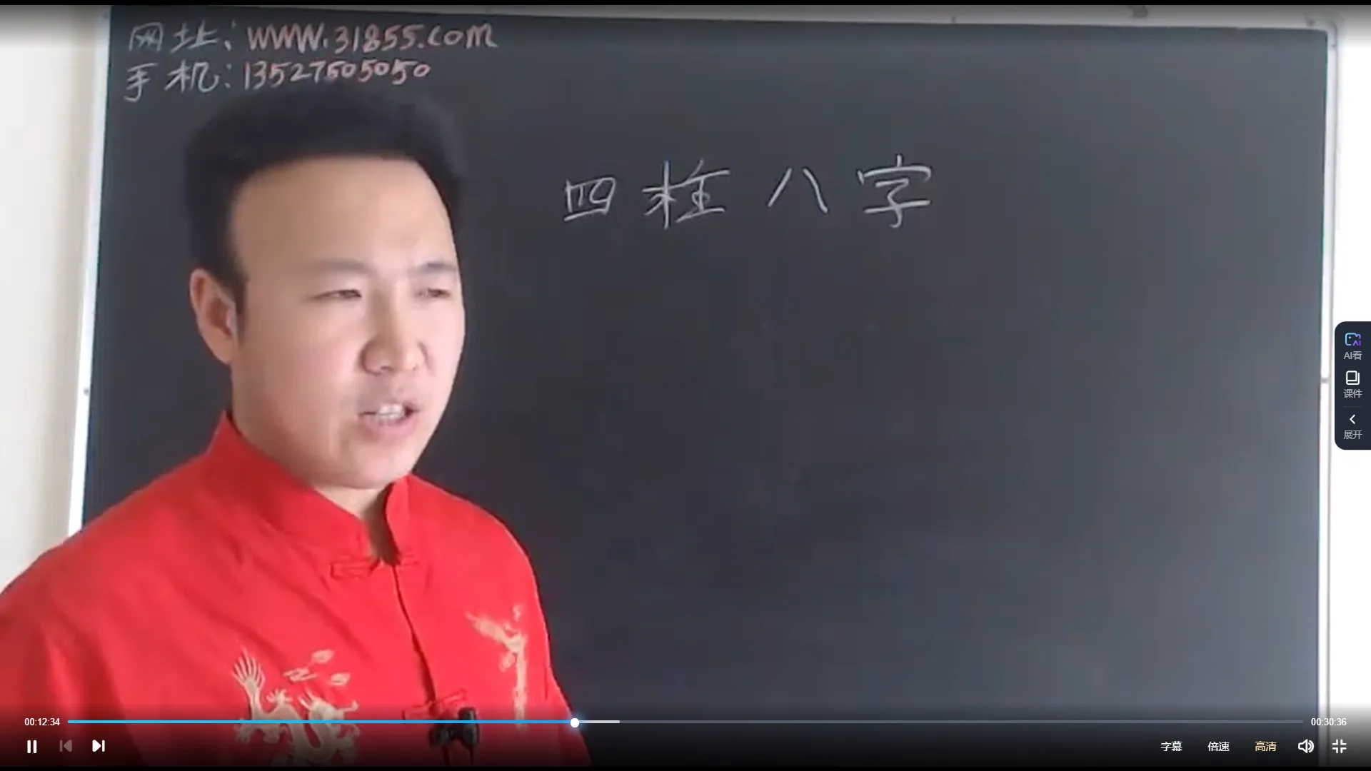 图片[3]_包双龙八字风水课程合集（4套课程）_易经玄学资料网