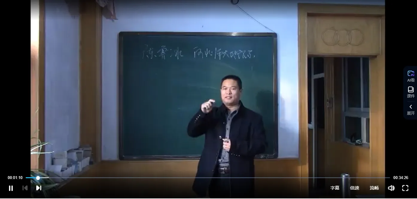 陈雯冰-陈老师讲八字命理学（视频23集）_易经玄学资料网