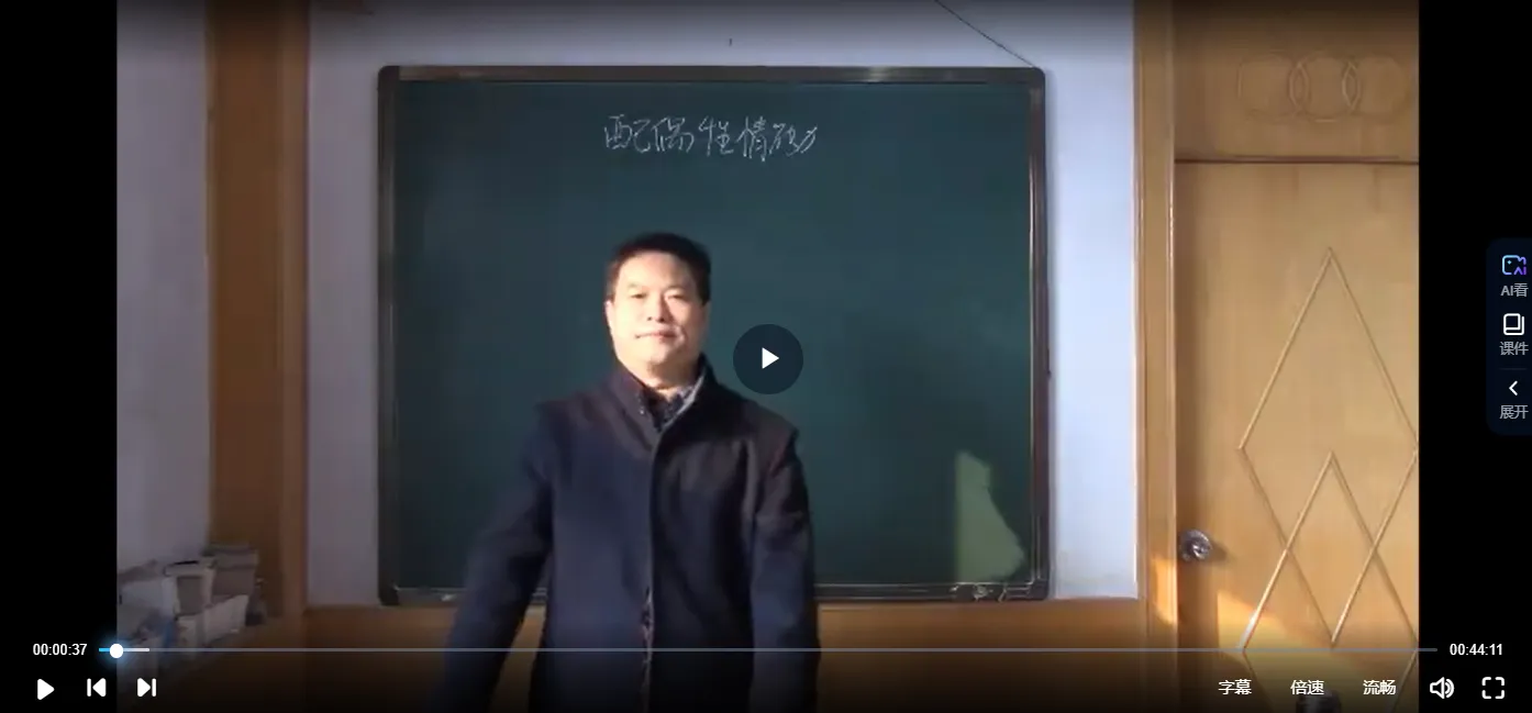 图片[3]_陈雯冰-陈老师讲八字命理学（视频23集）_易经玄学资料网