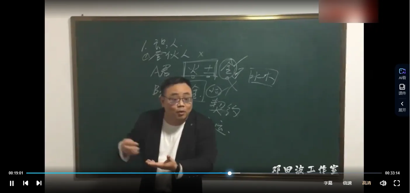 邓田波邓氏–八字中级视频21集+高级班课程（视频10集）_易经玄学资料网