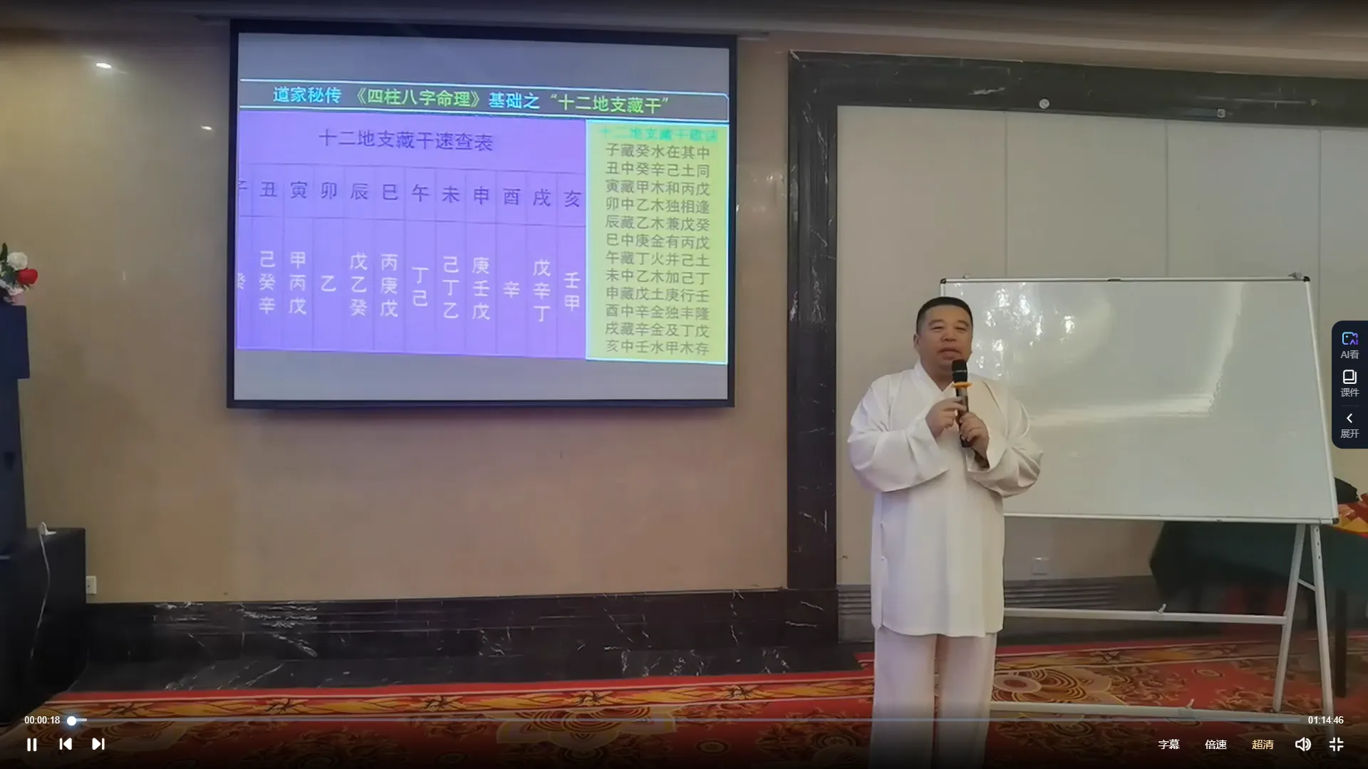 谷晟阳-秘传古法八字进阶课程（视频10集）_易经玄学资料网