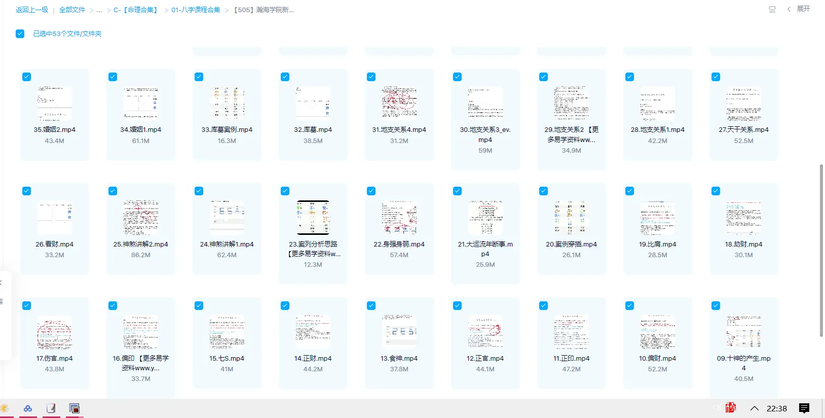 图片[1]_瀚海学院新版四柱课程（解析）专业班（视频53集）_易经玄学资料网