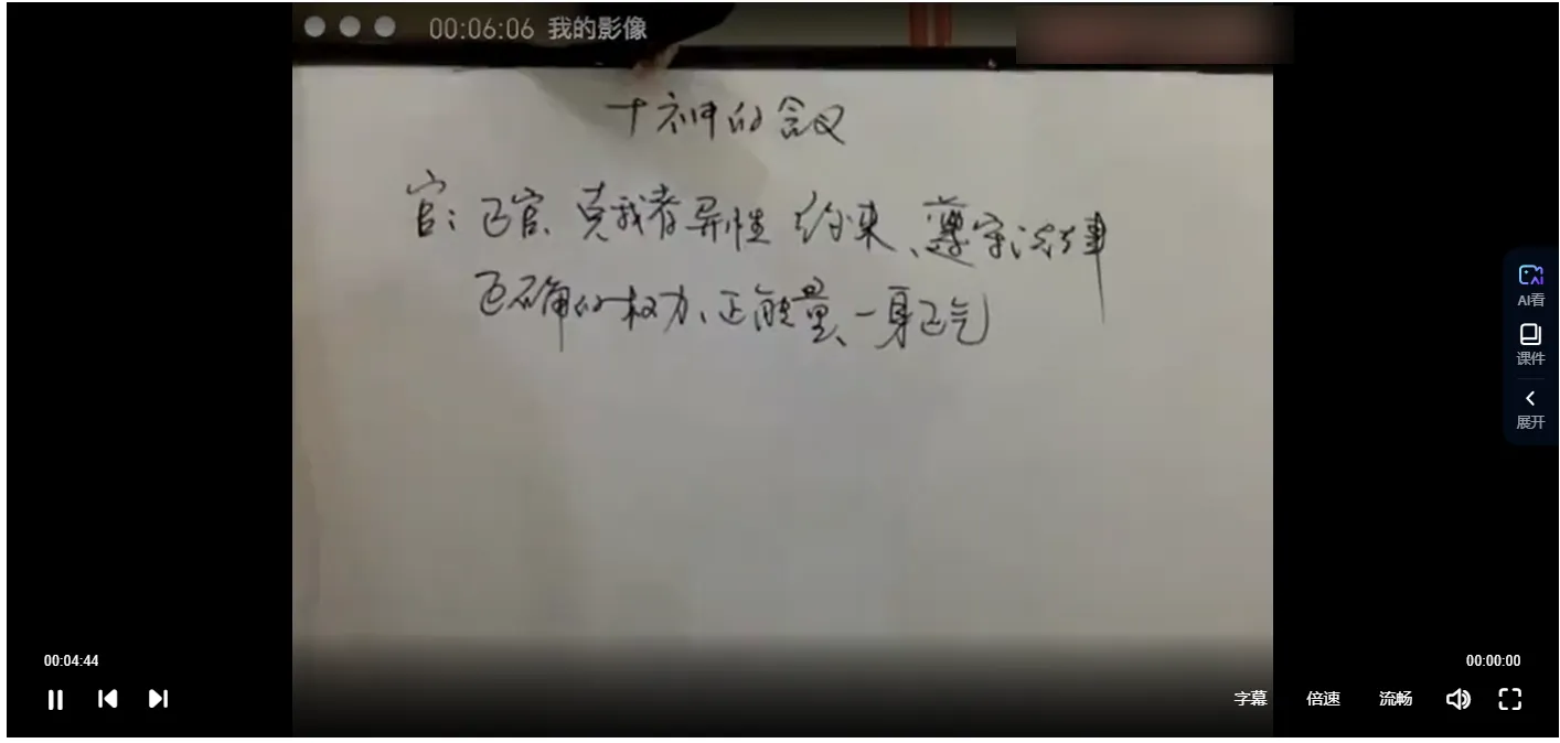 图片[3]_辛语盲派八字课程全集（视频41集）_易经玄学资料网