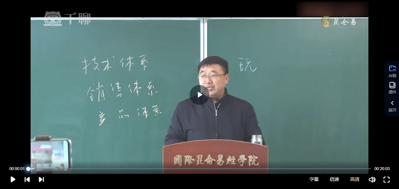 昆仑八字2020年易学专业班（视频130集）_易经玄学资料网