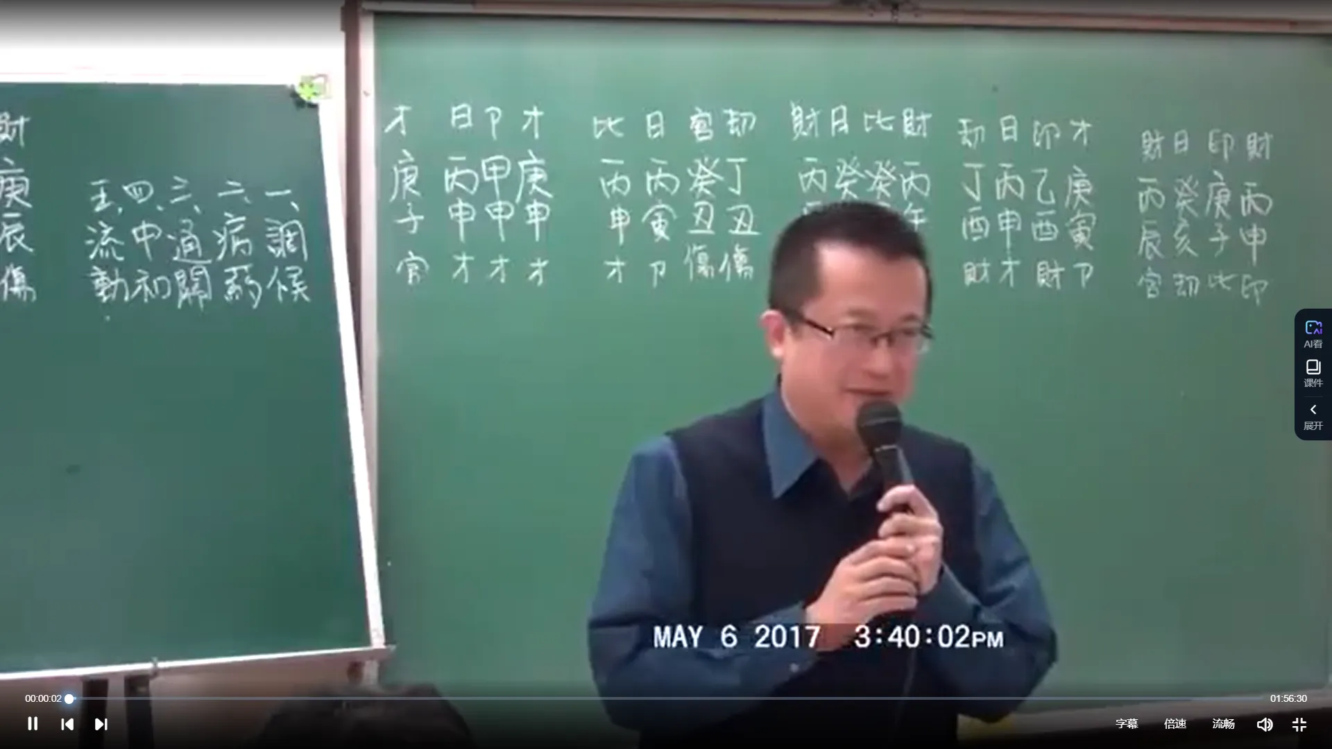 李秉信《子平八字基础班》（视频22集）_易经玄学资料网