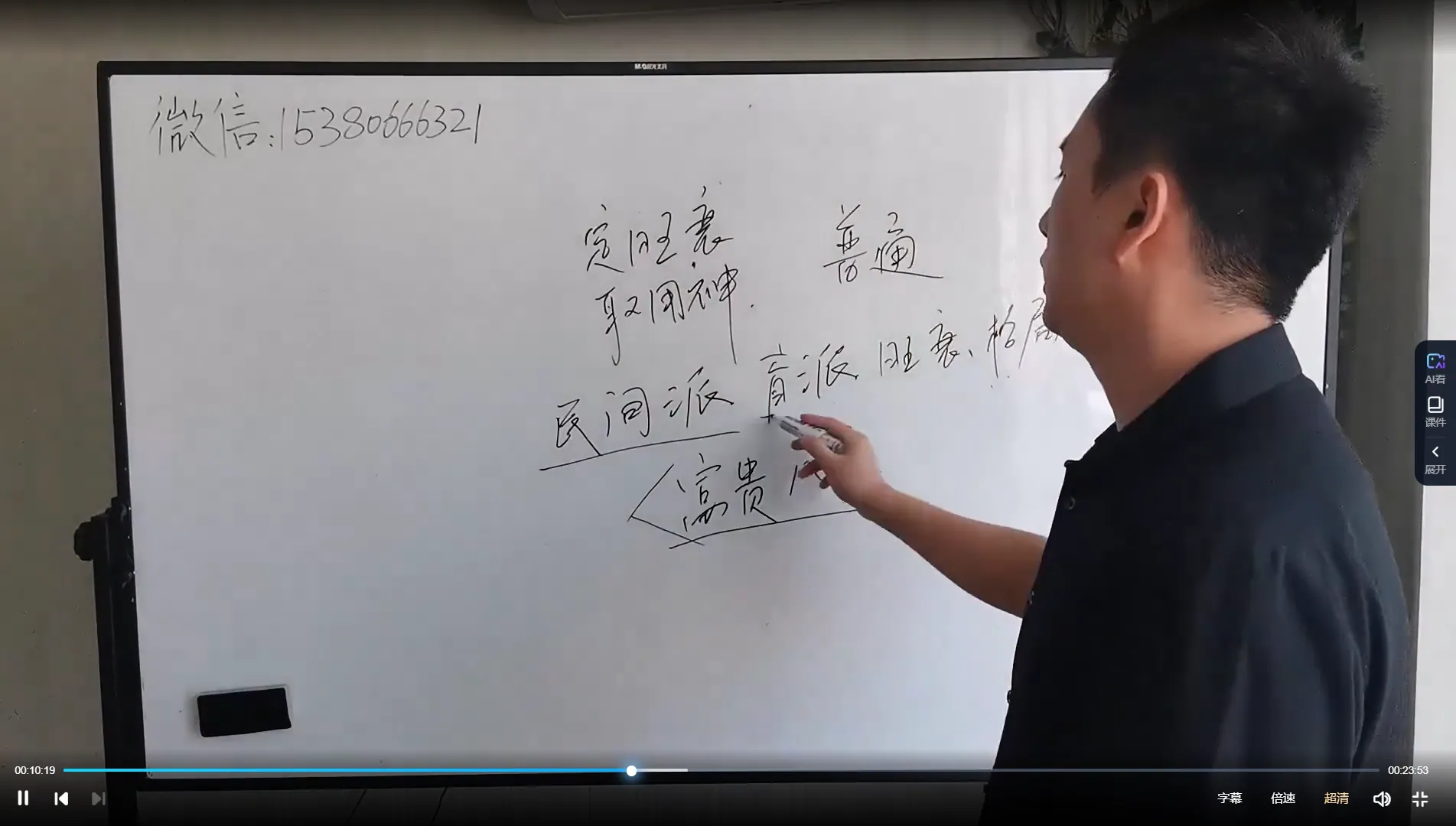 图片[4]_华宝2022年民间八字教学课程（视频25集）_易经玄学资料网