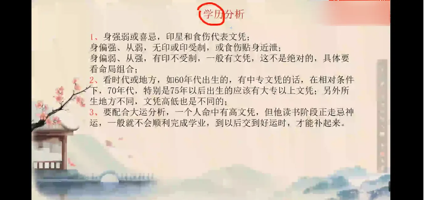 图片[3]_曾氏曾勇-曾氏命理学讲义第三册全集（视频83集）_易经玄学资料网