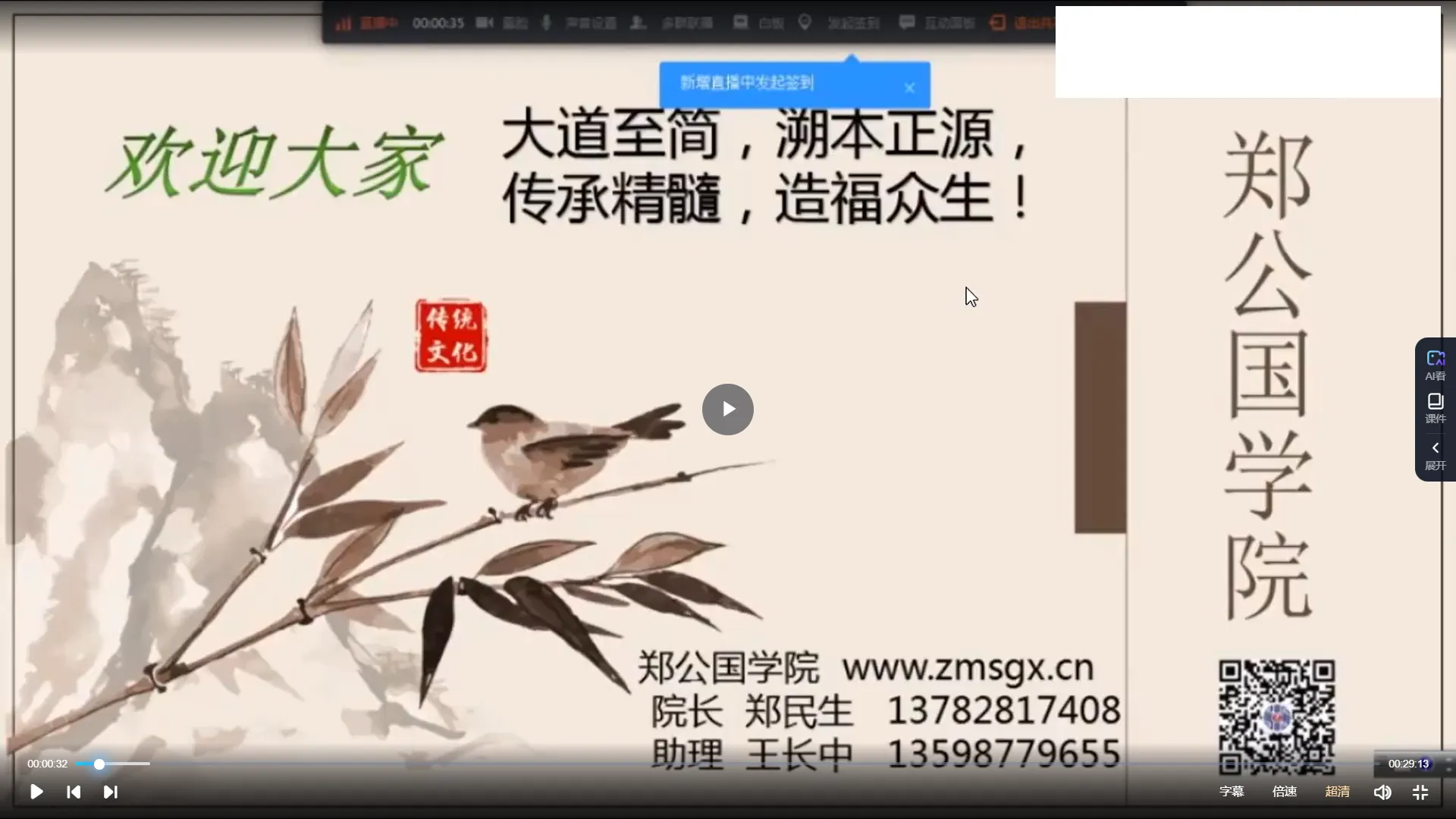 图片[3]_郑民生国学院2020年5月郑公命理十排歌看婚姻（视频13集）_易经玄学资料网