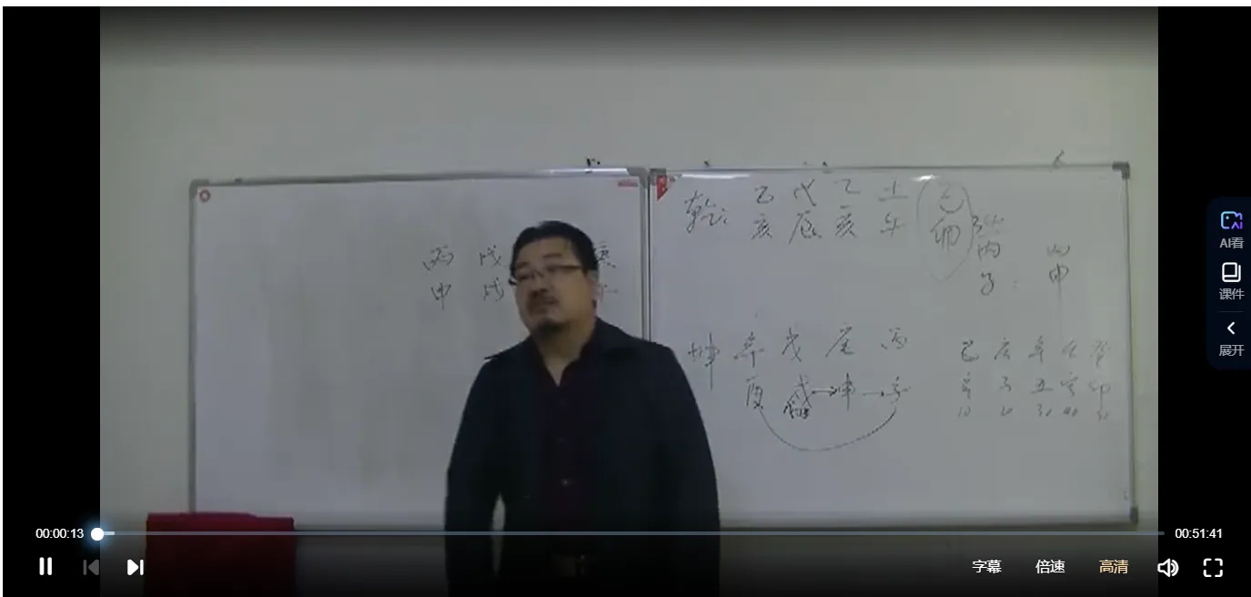 心安缘命理九章经2016苏州小班（视频39集）_易经玄学资料网