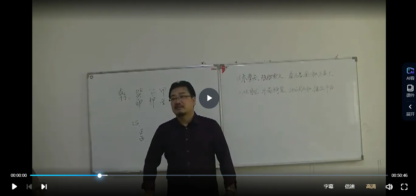 图片[3]_心安缘命理九章经2016苏州小班（视频39集）_易经玄学资料网