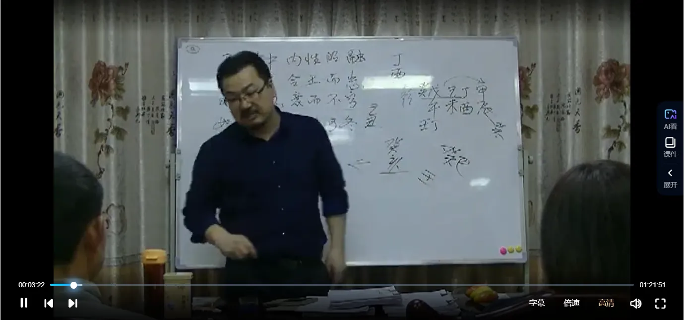 心安缘2017年4月命理九章经苏州班课程（视频30集）_易经玄学资料网