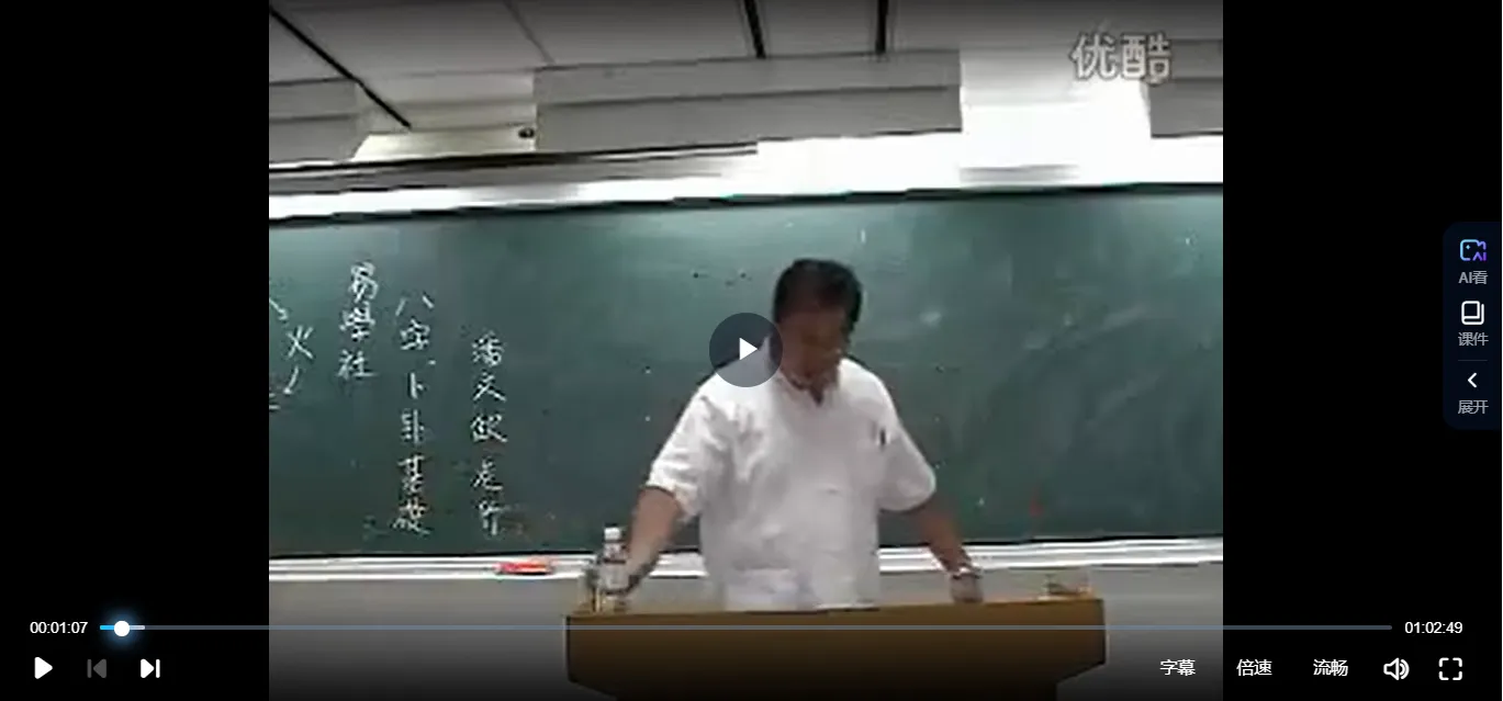 潘文钦-台湾八字基础课程一柱论命_易经玄学资料网