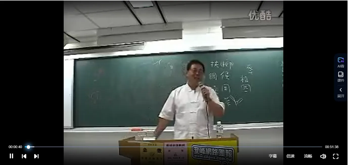 图片[3]_潘文钦-台湾八字基础课程一柱论命_易经玄学资料网